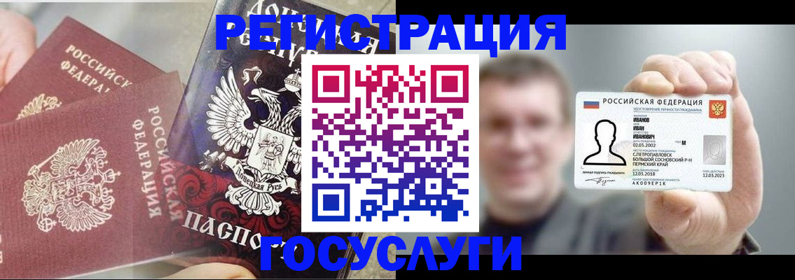 прописка для военкомата в Куровском