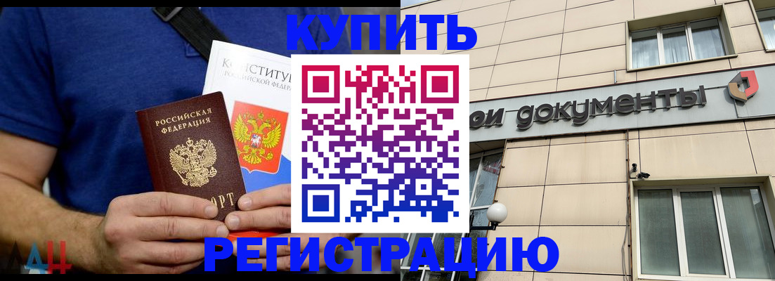 временная регистрация 2025 в Куровском