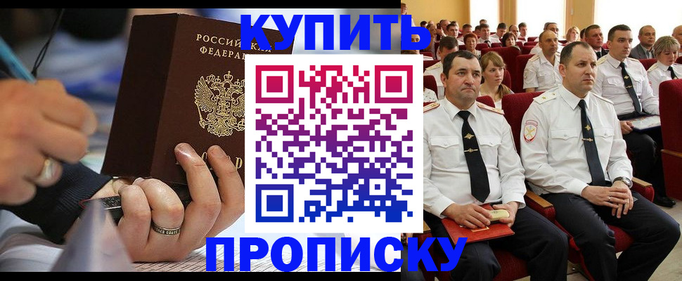 временная регистрация 2025 в Куровском