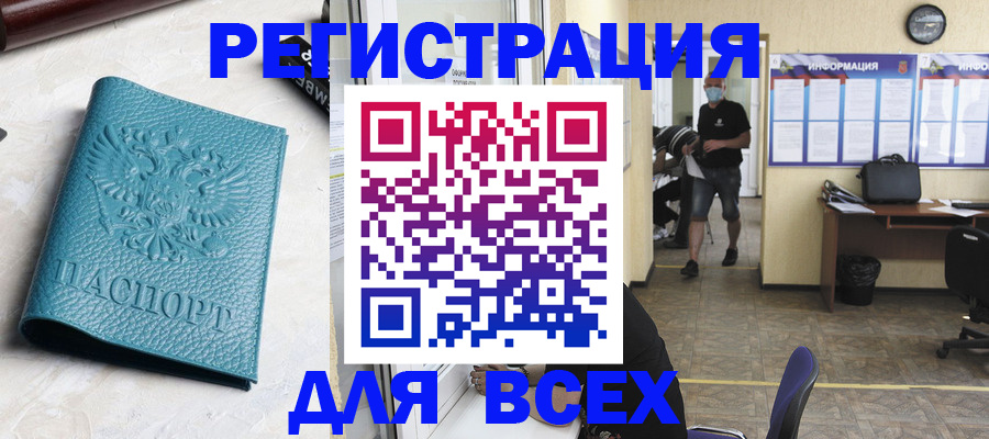 регистрация для школы в Куровском