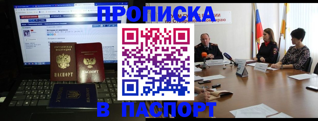временная регистрация надежно в Куровском