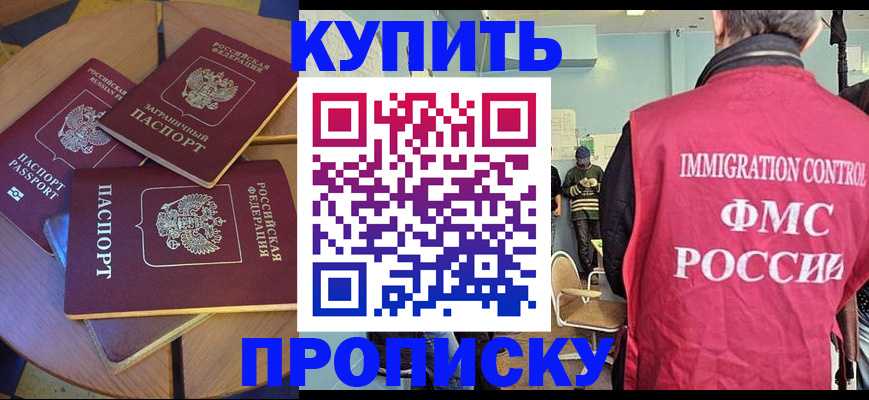 временная регистрация поиск в Куровском