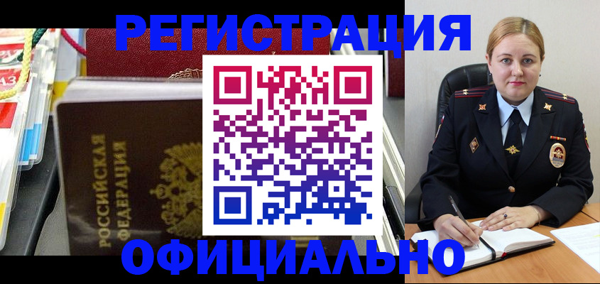 купить прописку в Куровском