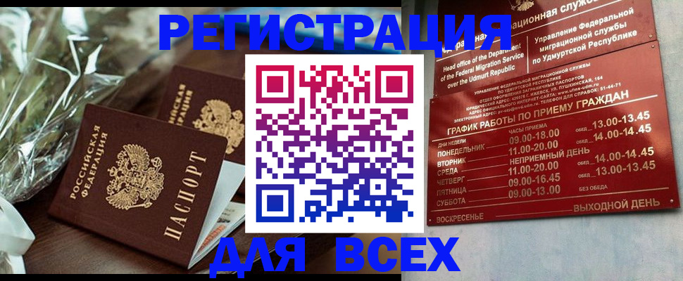 временная прописка в Куровском